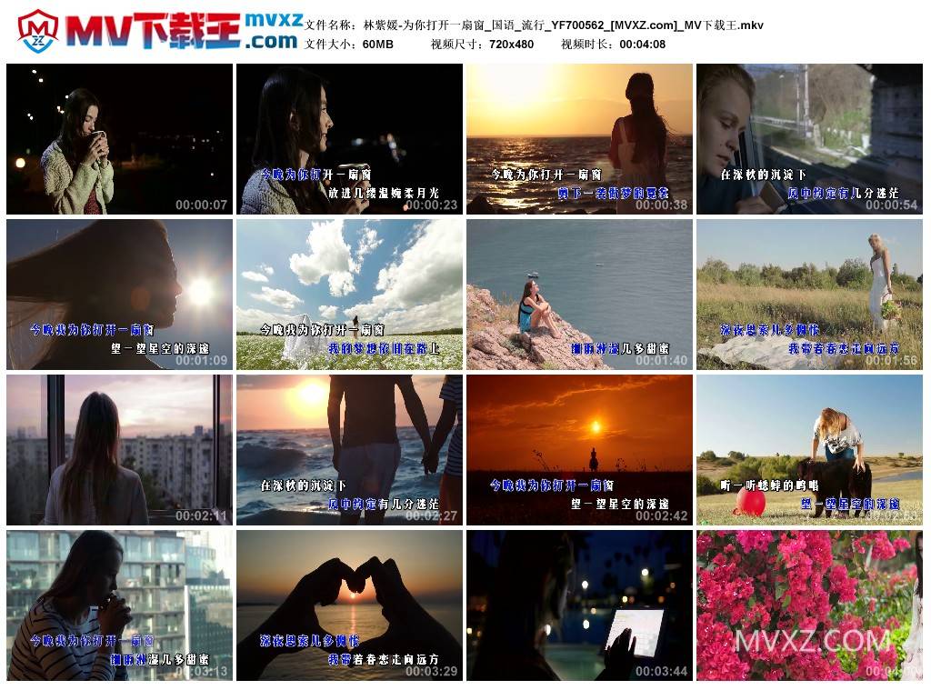 林紫媛-为你打开一扇窗_国语_流行_YF700562